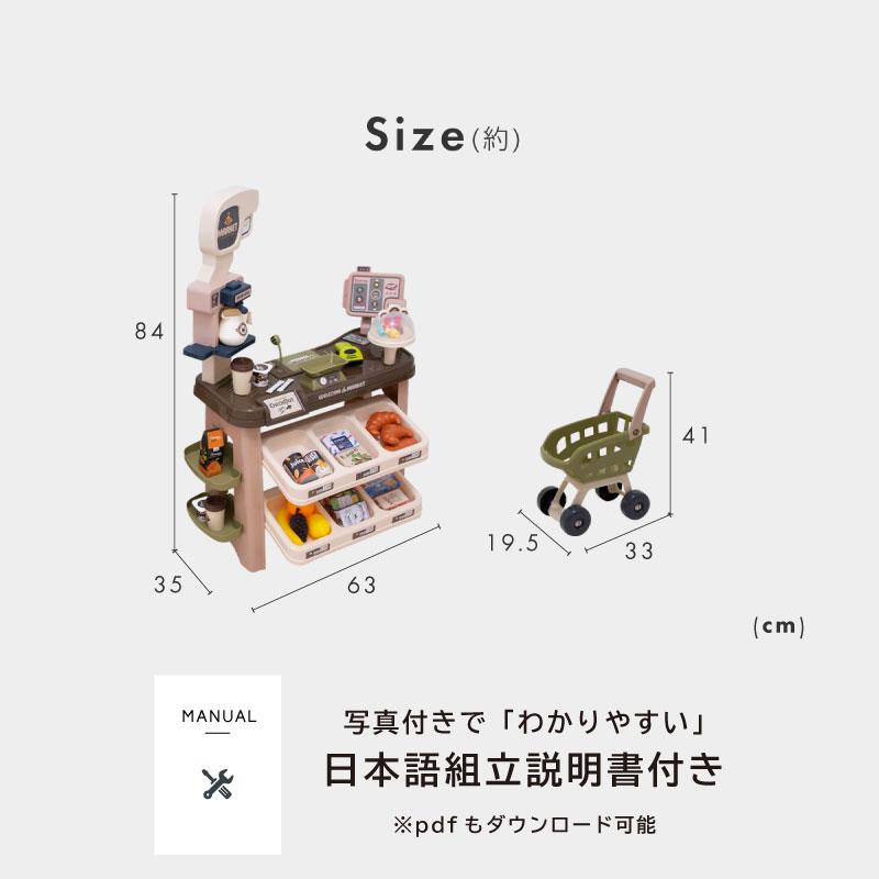 お店屋さんごっこ お店やさんごっこ おもちゃ カウンター レジスター スーパーマーケット コンビニ ショッピングカート おままごとセット | ブランド登録なし | 15