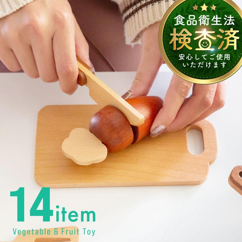 ままごと 食材 木製 ままごとセット おままごと キッチン 包丁 まな板