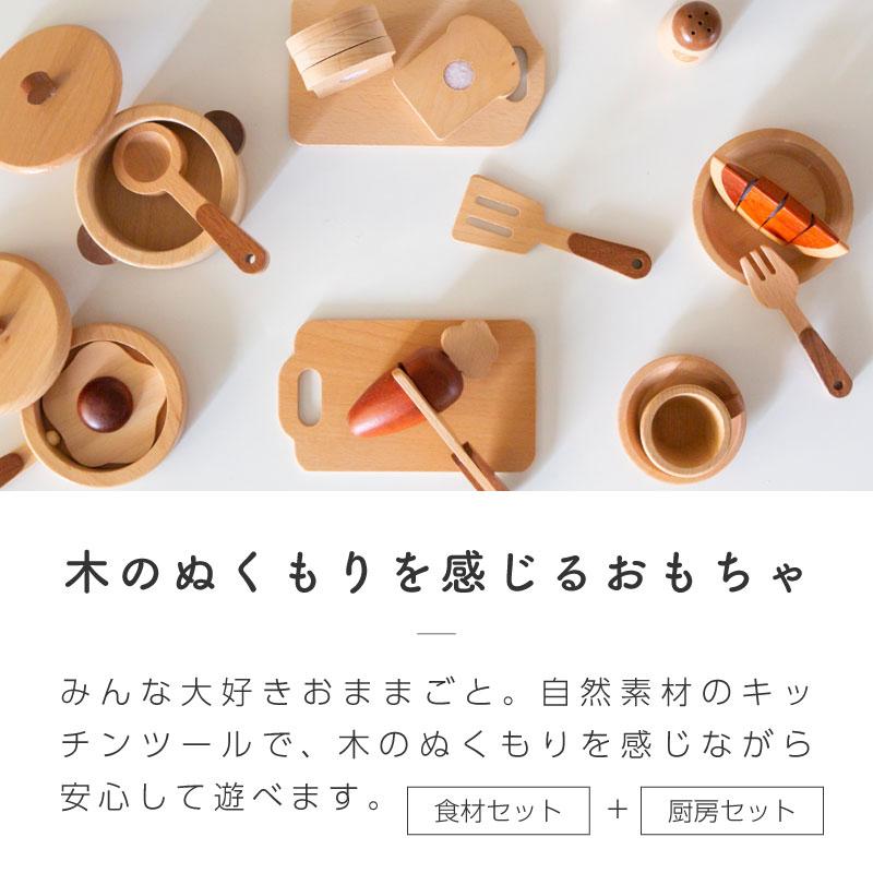 ままごと 調理器具 木製 ままごとセット おままごと キッチン 15点