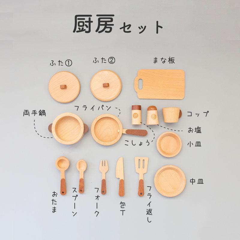 ままごと 調理器具 木製 ままごとセット おままごと キッチン 15点