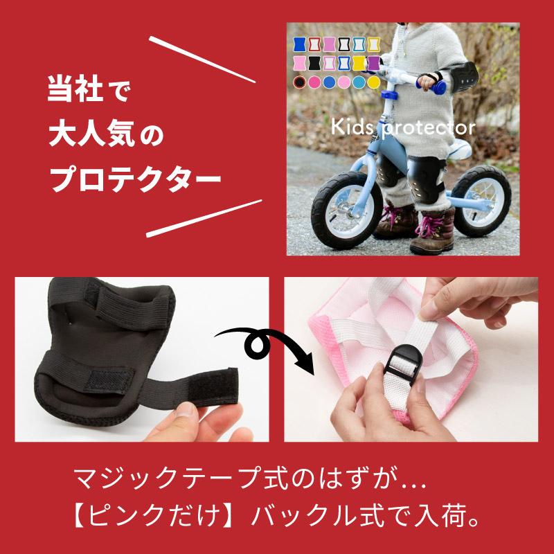 プロテクター キッズ 子供 ジュニア 6点 セット 肘 膝 手首 プロテクターセット サポーター 自転車 キックボード｜ksplanning｜05