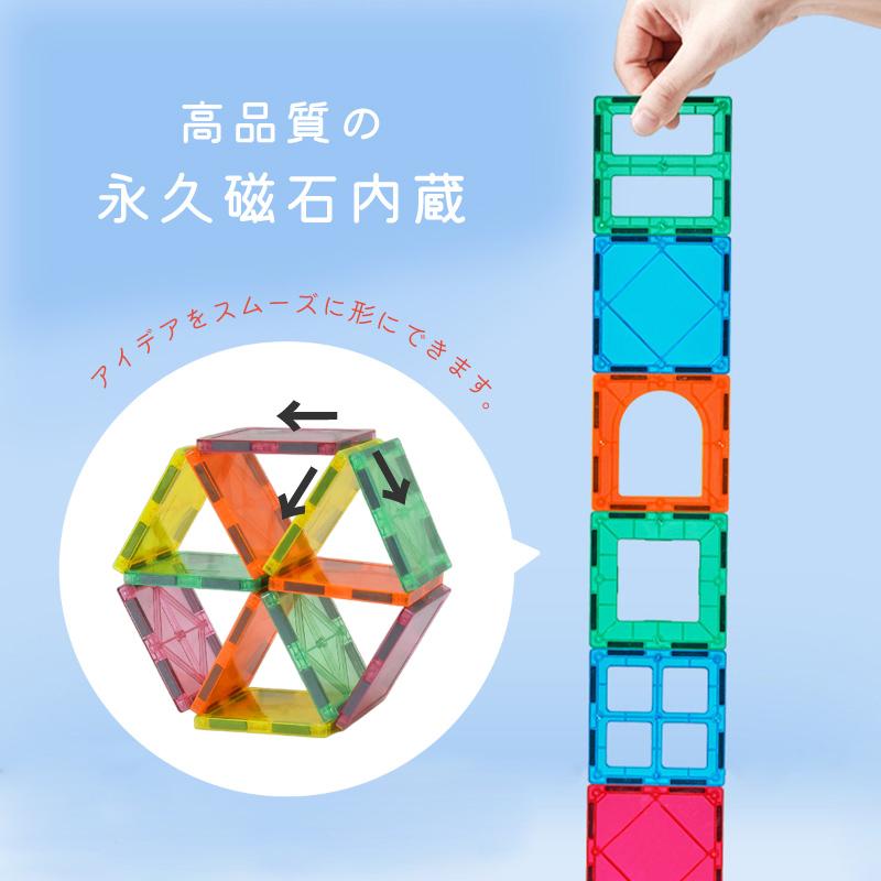 マグネットブロック 100 立体パズル おもちゃ 知育パズル 知育玩具