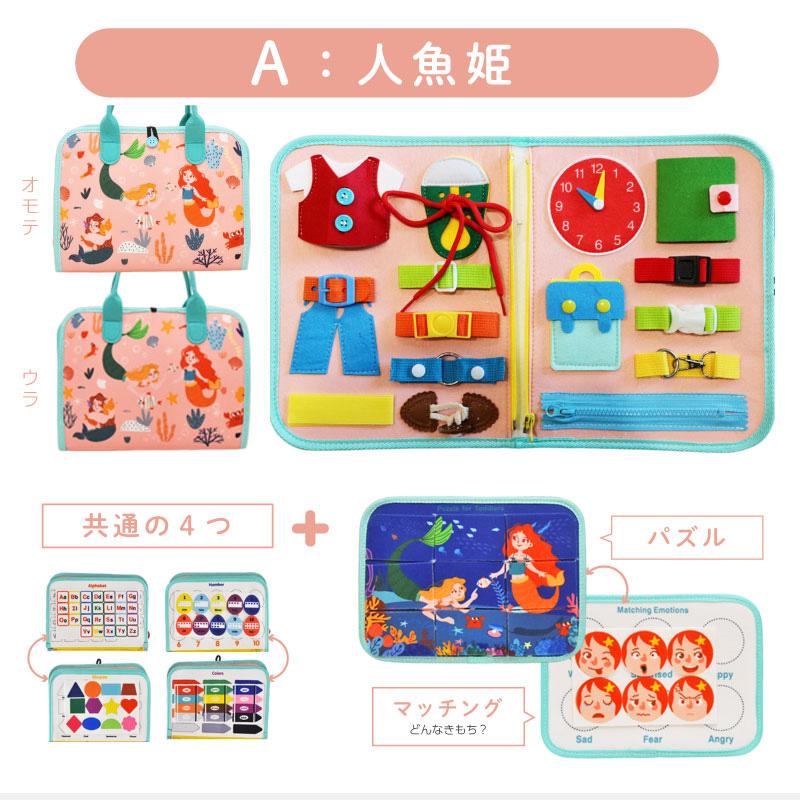 ビジーボード ビジーボードバッグ 男の子 女の子 0歳 1歳 2歳 3歳 