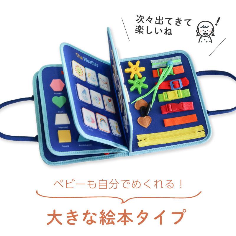 ビジーボード ビジーボードバッグ 男の子 女の子 0歳 1歳 2歳 3歳