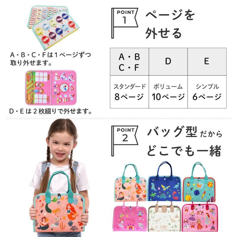 ビジーボード ビジーボードバッグ 男の子 女の子 0歳 1歳 2歳 3歳