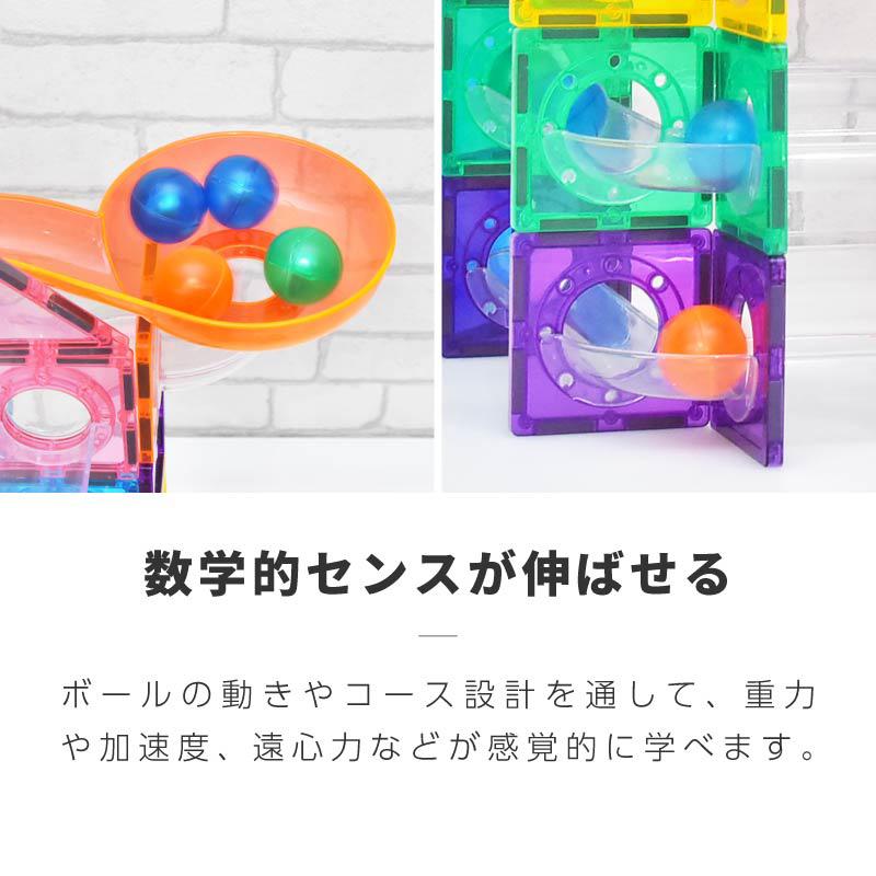 マグネットブロック 115 スロープトイ 立体パズル おもちゃ ボール