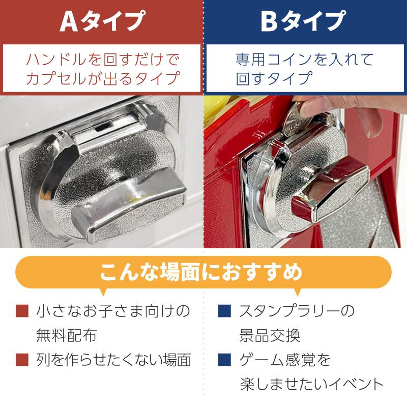 ガチャガチャ 本体 おもちゃ レトロ 空カプセル 50mm 100個 