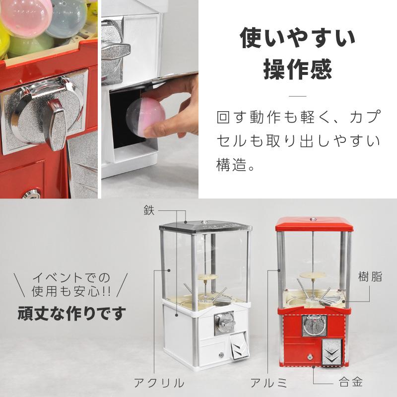 ガチャガチャ 本体 おもちゃ レトロ 空カプセル 50mm 100個