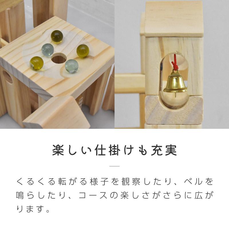 積み木 木製 知育玩具 おもちゃ ビー玉転がし 80ピース ブロック