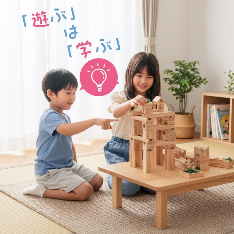 積み木 木製 知育玩具 おもちゃ ビー玉転がし 80ピース ブロック