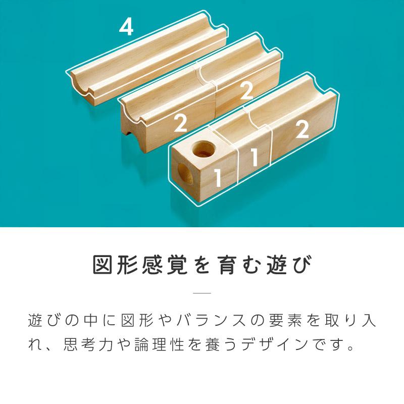 積み木 木製 知育玩具 おもちゃ ビー玉転がし 80ピース ブロック