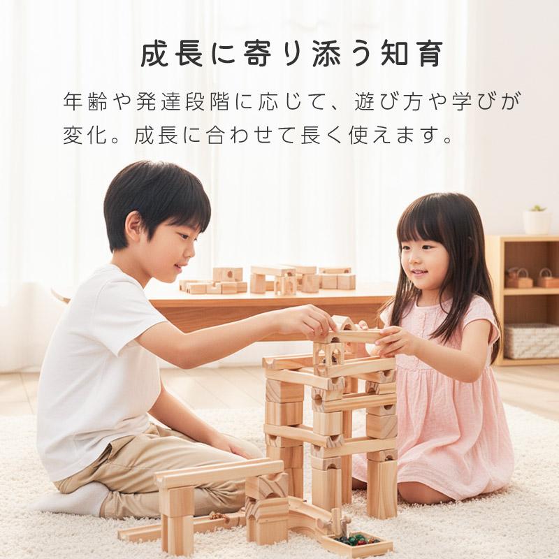 積み木 木製 知育玩具 おもちゃ ビー玉転がし 80ピース ブロック