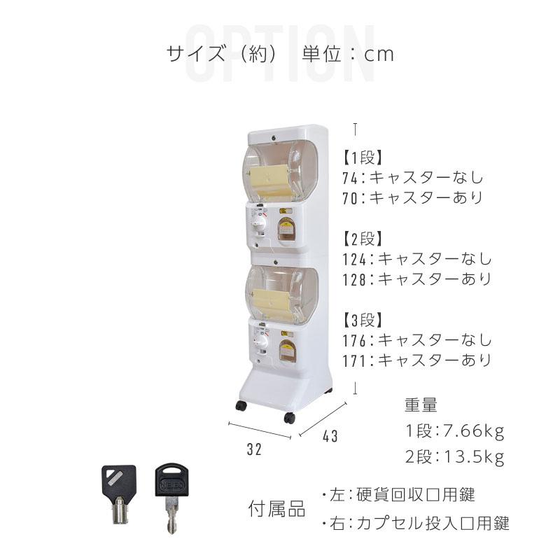 ガチャガチャ 本体 マシーン 業務用 硬貨 100円 500円 カプセルトイ