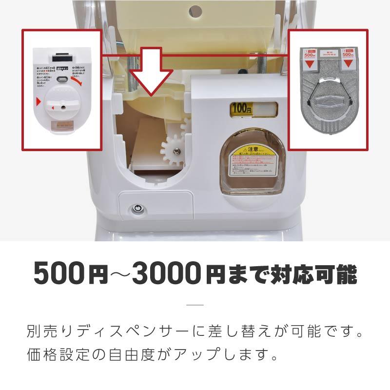 ガチャガチャ 本体 マシーン 業務用 硬貨 100円 500円 2段 二段式