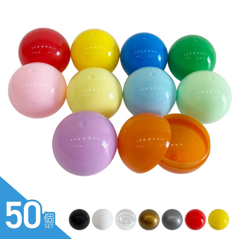 カプコレ　ガチャ　37 ガチャガチャ カプセル 50mm クリア 中身が見えない 50個 カプセルトイ