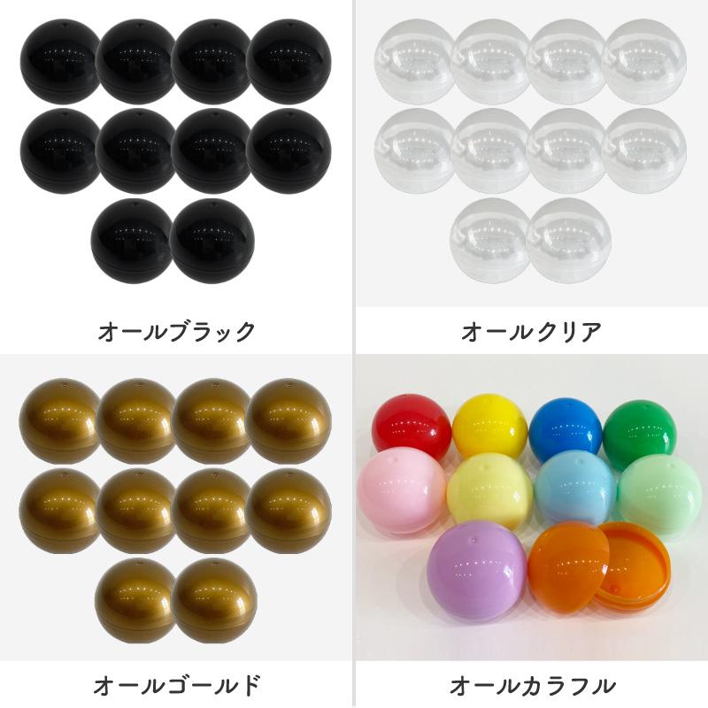 ガチャガチャ カプセル 50mm クリア 中身が見えない 50個 カプセルトイ