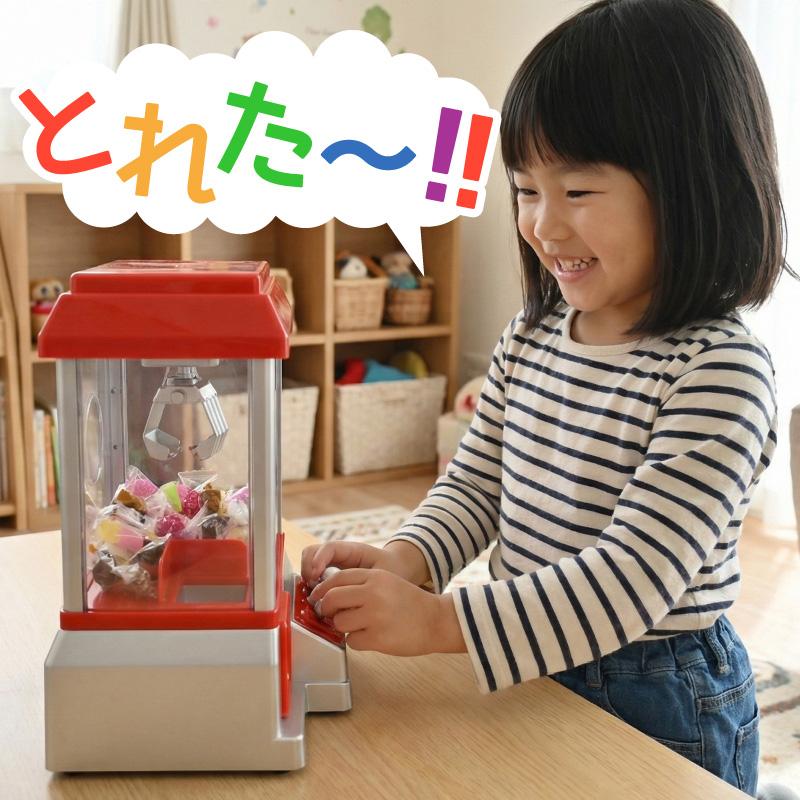 クレーンゲーム UFOキャッチャー コイン 本体 家庭用 おもちゃ 2本爪