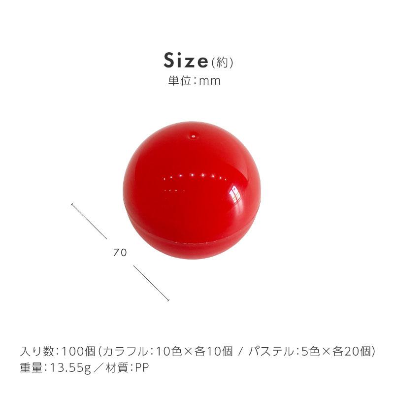 ガチャガチャ カプセル 70mm クリア 中身が見えない カプセルトイ 100