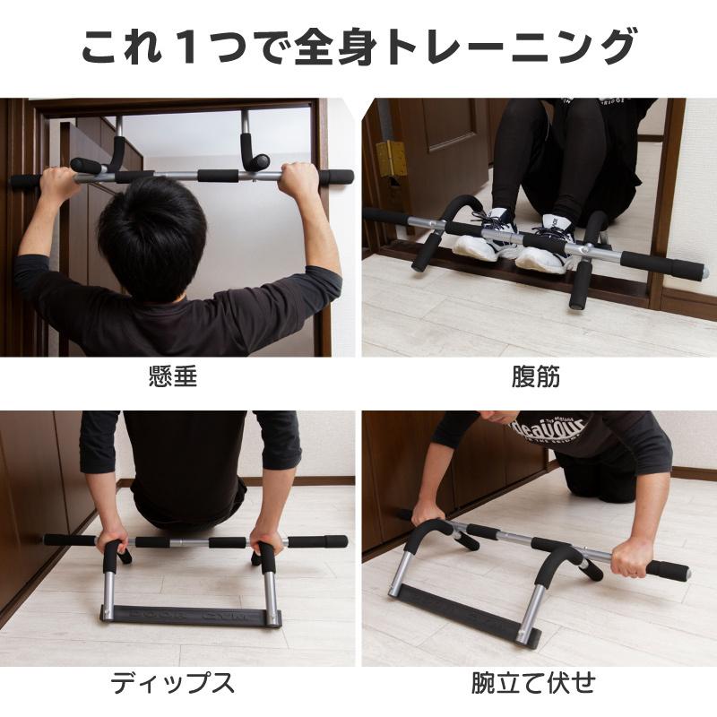 懸垂 バー ドア 筋トレ 自宅トレーニング トレーニング器具 アイアンジム ドアジム 懸垂器具 懸垂器 懸垂棒 懸垂マシン けんすい｜ksplanning｜03