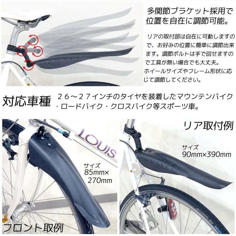 マッドガード 自転車 泥除け 軽量 ブラケット フロント リア 2個 泥よけ フェンダー 後付け 26インチ 27インチ｜ksplanning｜02