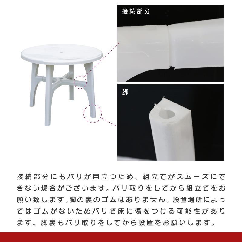 ガーデン テーブル 円形 87cm パラソル穴 軽量 アウトドアテーブル
