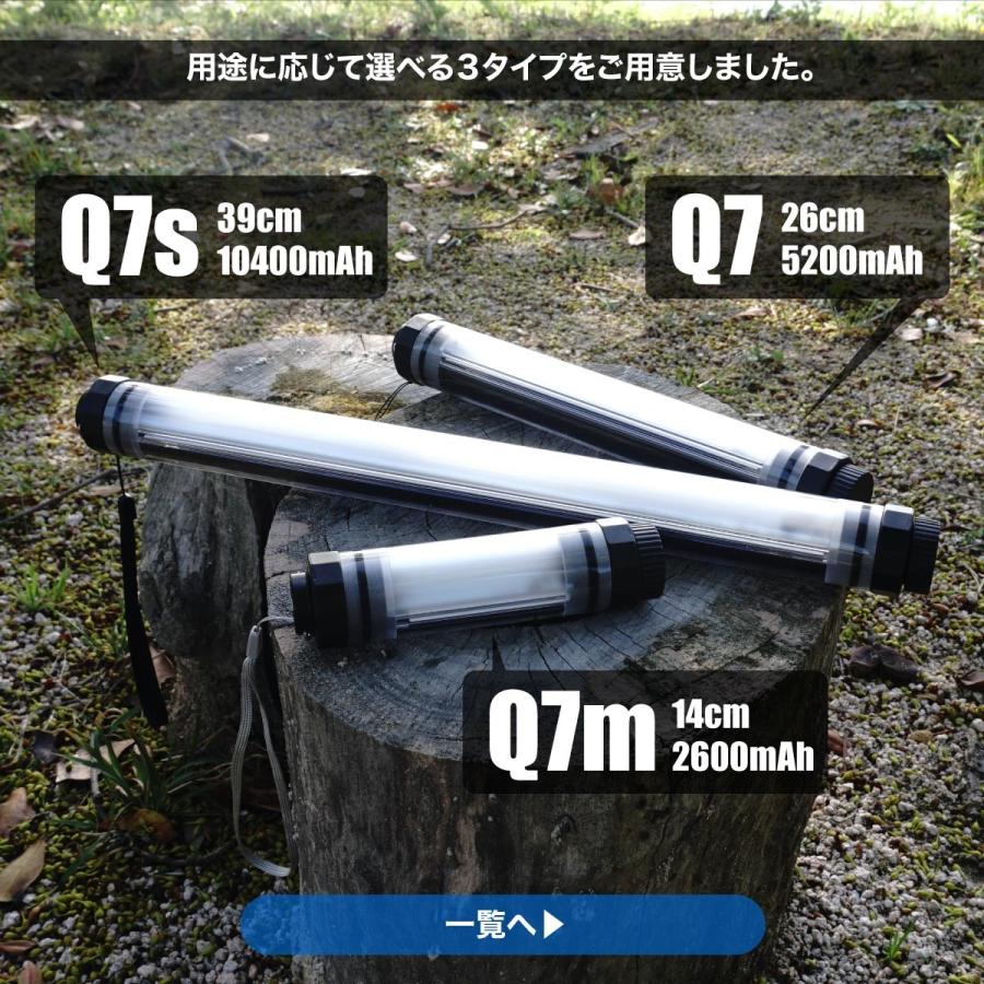 ランタン LED USB 充電式 Q7 チャージランプ 防水 ハンディライト