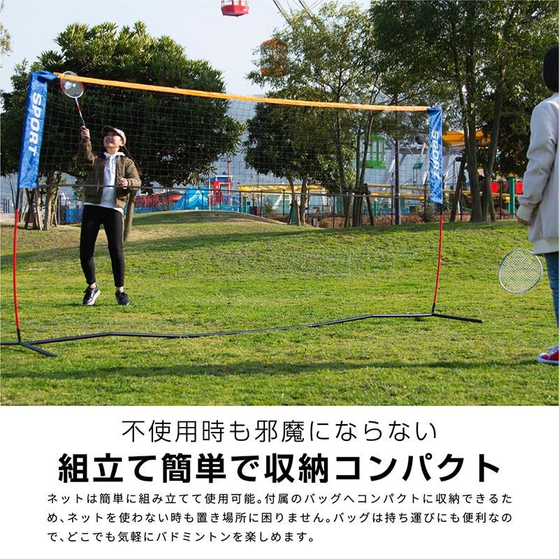 バドミントン ネット バトミントン 簡易 簡単組立 収納バッグ 高さ 約
