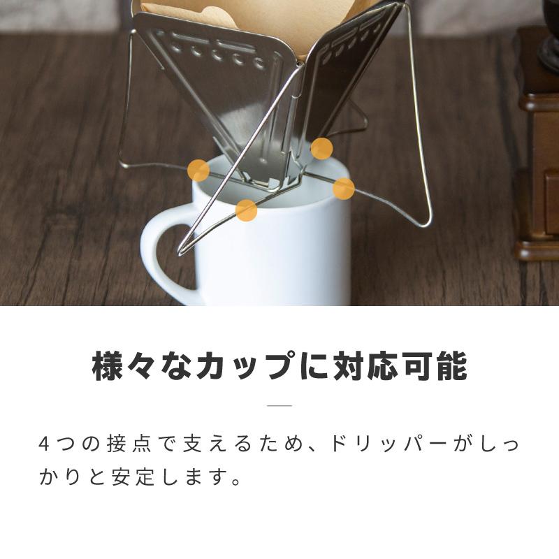 コーヒードリッパー おしゃれ 折りたたみ コーヒー ドリッパー