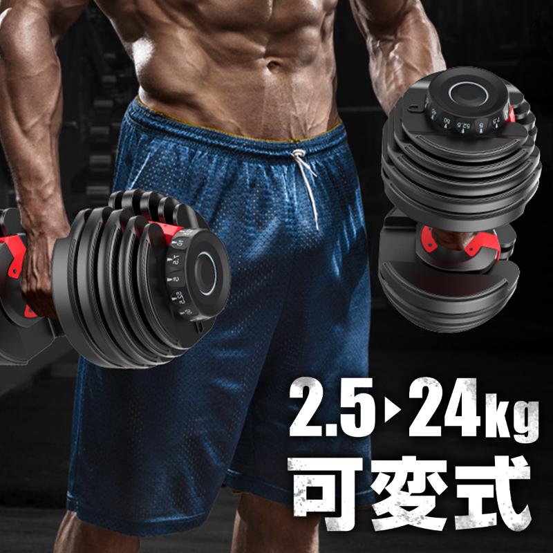 ダンベル 可変式 24kg 1個 可変式ダンベル 15段階調整 筋トレ