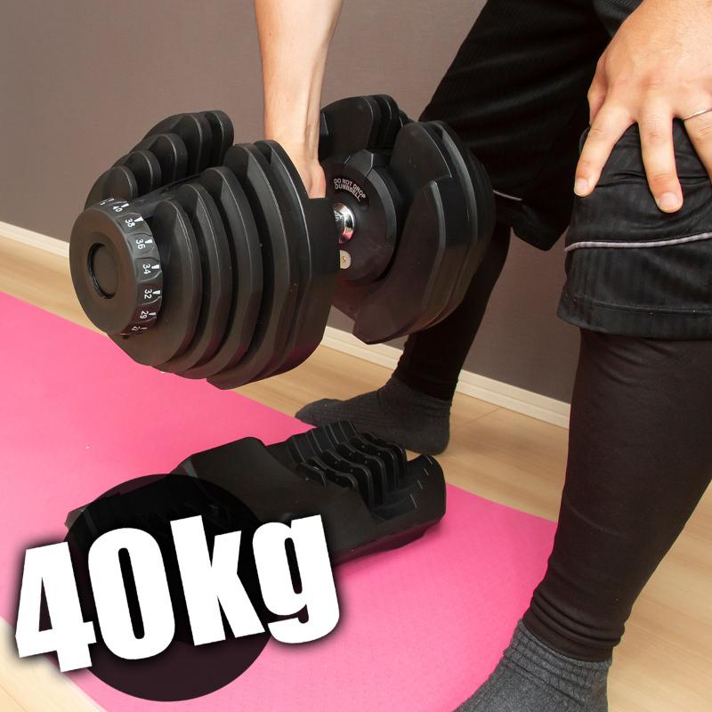 ダンベル 可変式 40kg 1個 可変式ダンベル 17段階調整 筋トレ