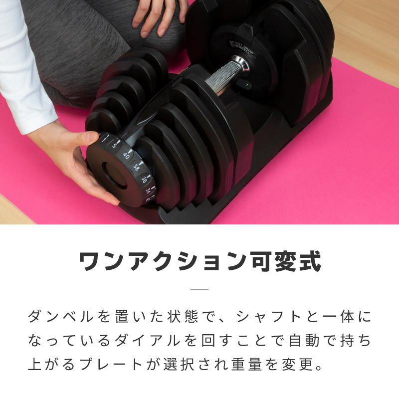 ダンベル 可変式 40kg 1個 可変式ダンベル 17段階調整 筋トレ