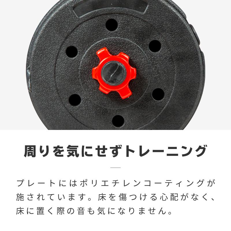 ダンベル 可変式 10kg 2個セット 20kg バーベル プレート ダンベル 可変式 10kg 2個セット 20kg バーベル プレート