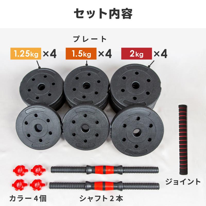 ダンベル 可変式 10kg 2個セット 20kg バーベル プレート ダンベル 可変式 10kg 2個セット 20kg バーベル プレート