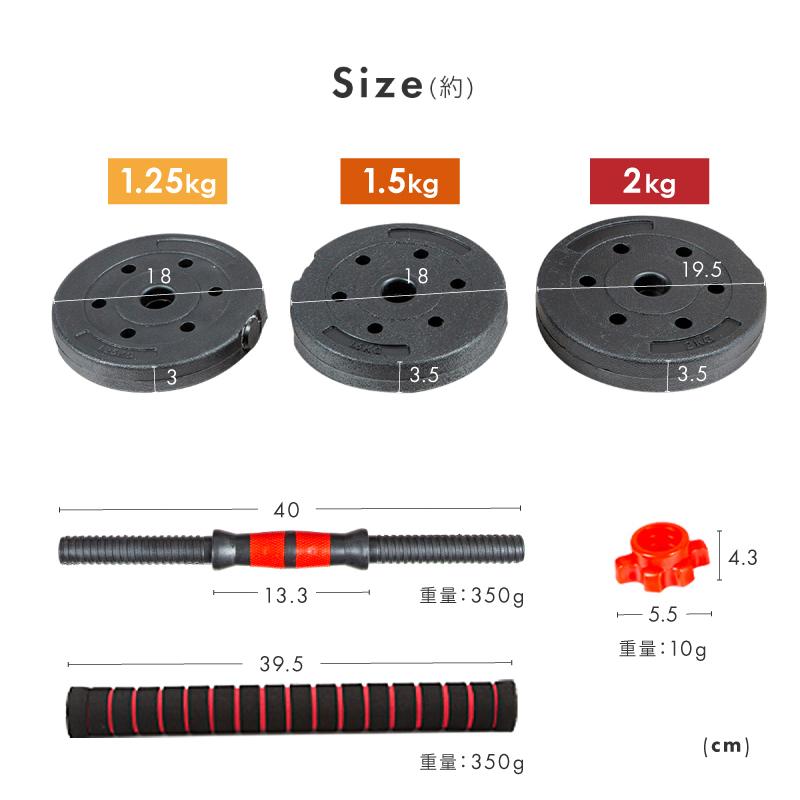 ダンベル 可変式 10kg 2個セット 20kg バーベル プレート ダンベル 可変式 10kg 2個セット 20kg バーベル プレート