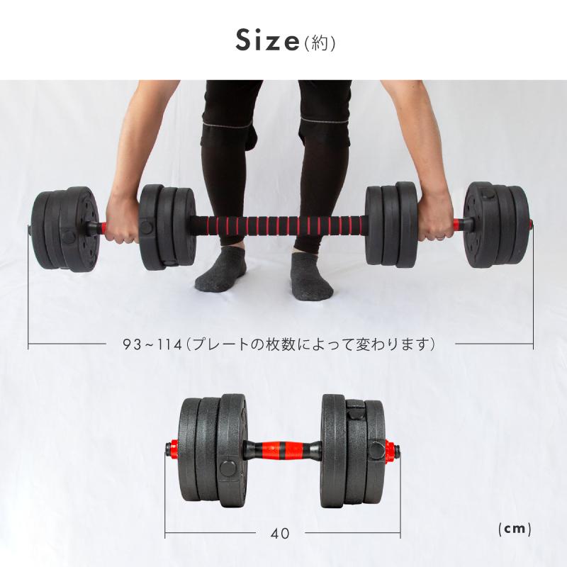 ダンベル 可変式 10kg 2個セット 20kg バーベル プレート ダンベル 可変式 10kg 2個セット 20kg バーベル プレート