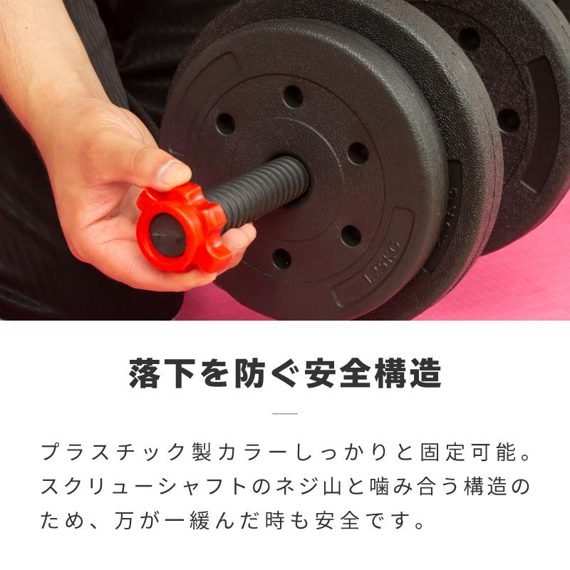 ダンベル 可変式 20kg 2個セット 40kg バーベル プレート シャフト 10