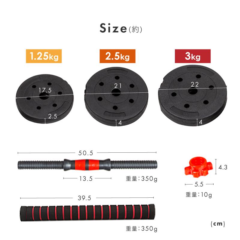 ダンベル 可変式 20kg 2個セット 40kg バーベル プレート シャフト 10
