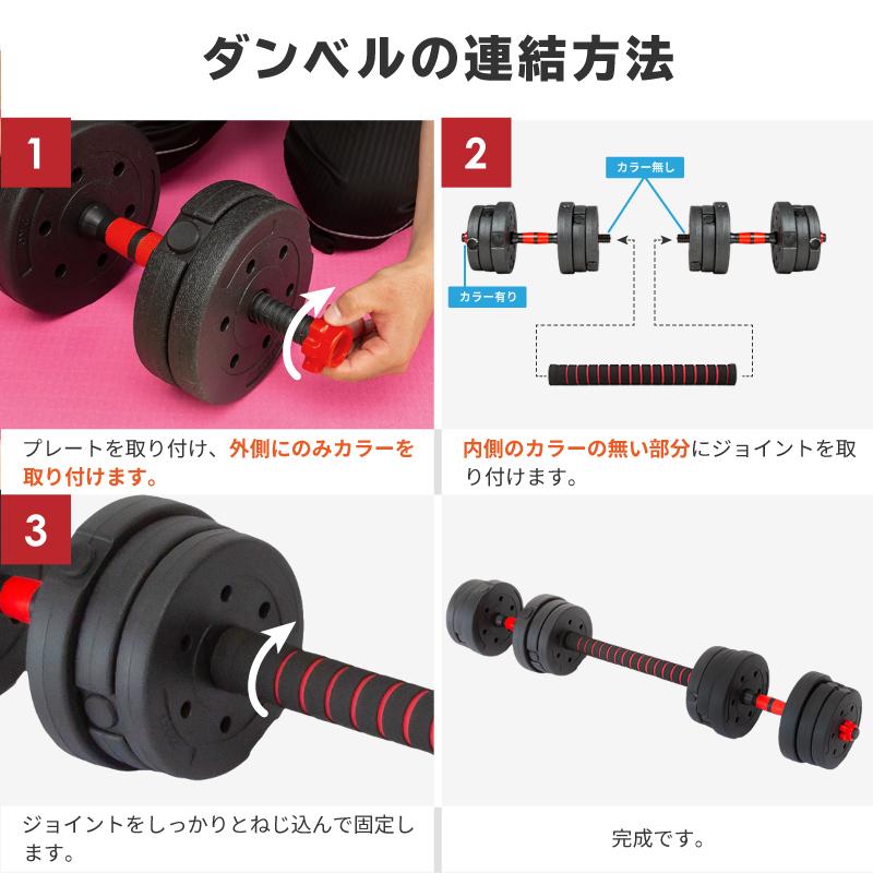 ダンベル 可変式 20kg 2個セット 40kg バーベル プレート シャフト 10