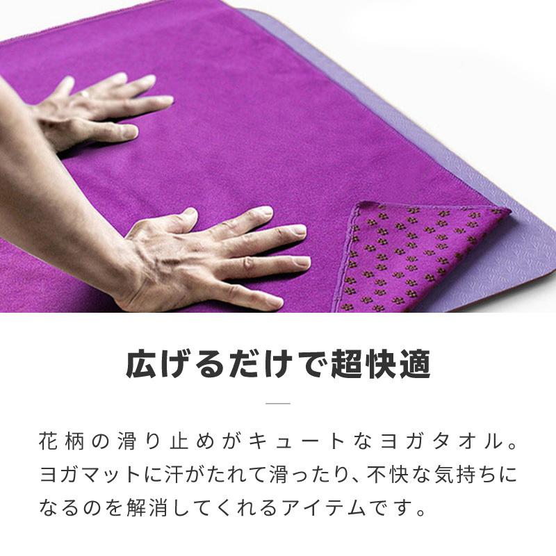 ヨガタオル 滑り止め 183×63 収納ケース ヨガラグ 滑り止め付き