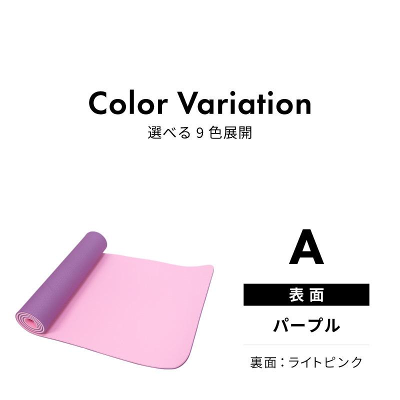 ヨガマット 10mm 厚手 TPE まとめバンド付き 183×61 ストラップ ケース