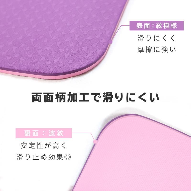 ヨガマット 10mm 厚手 TPE まとめバンド付き 183×61 ストラップ ケース