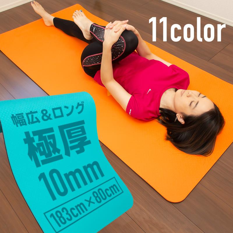 ヨガマット 10mm 厚手 幅広 TPE まとめバンド付き 183×80 ストラップ
