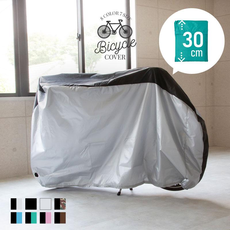 自転車カバー 防水 レインカバー 電動自転車対応 子供乗せ 後ろ 大人用