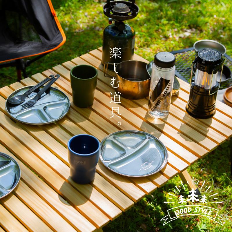 アウトドア キャンプ テーブル ウッド 木製 ロールトップテーブル