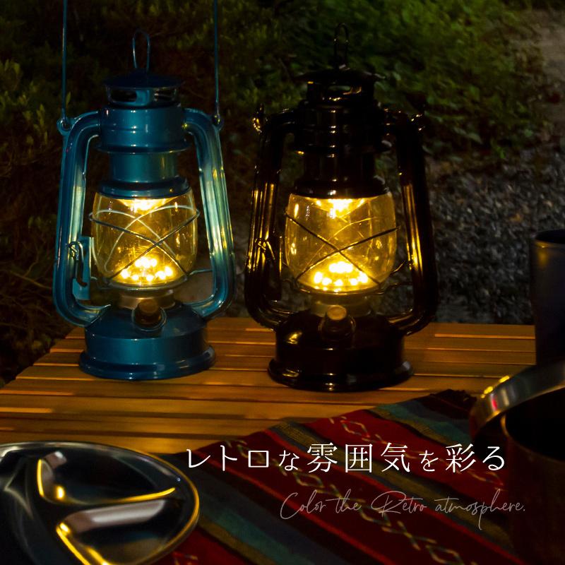 ランタン LED キャンプ アウトドア 電池式 室内 屋外 おしゃれ