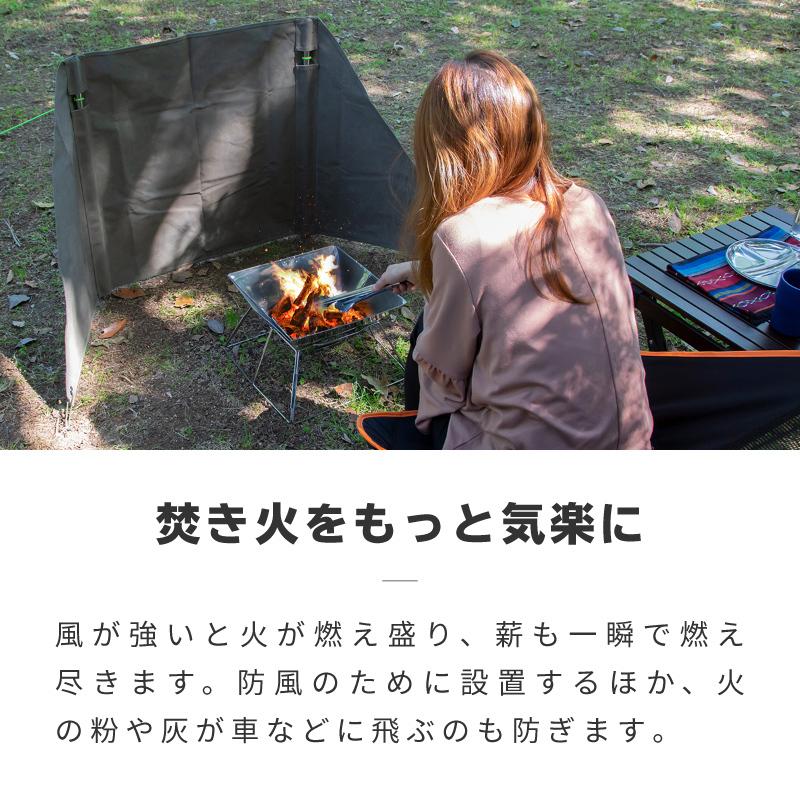 陣幕 焚き火 焚火 キャンプ 風避け 風よけ 防風 ウインドスクリーン