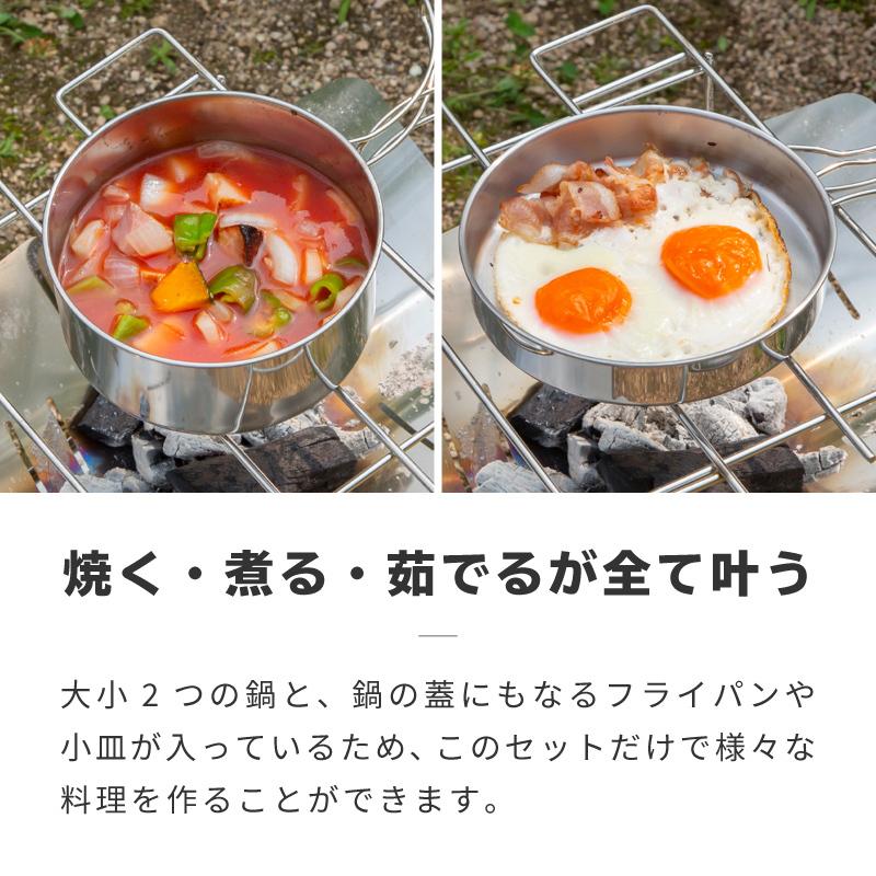 Open Country クッカーセット USA製 メスキット ソロ デュオ