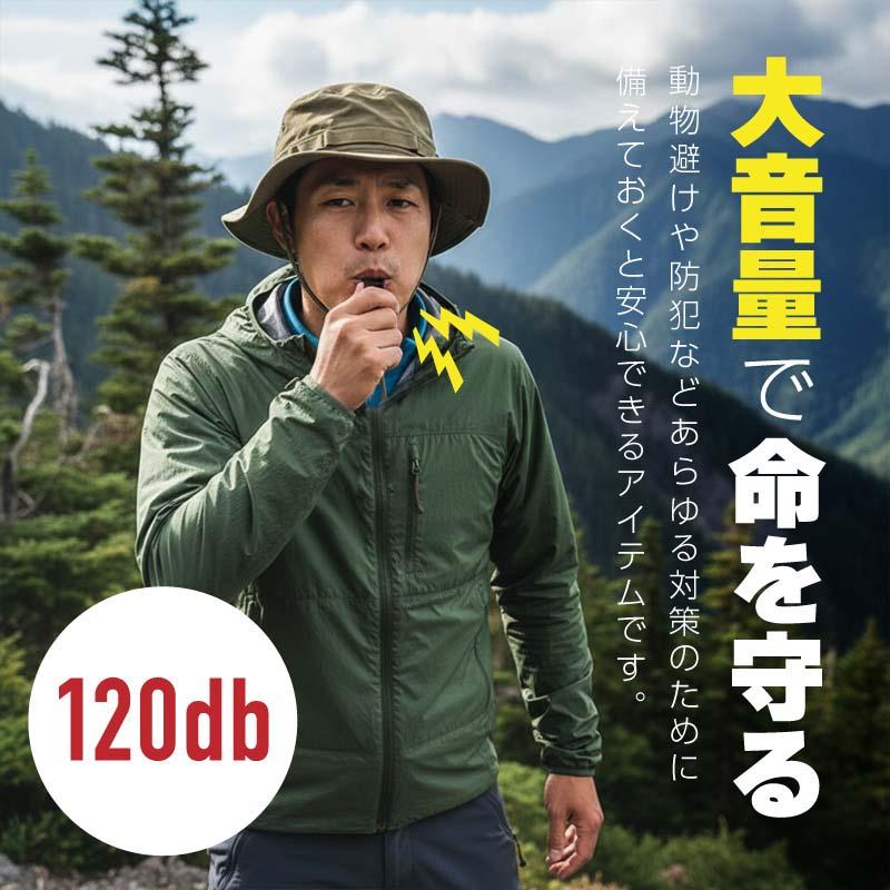 ホイッスル 笛 防災 大音量 キーホルダー アルミ キャンプ アウトドア