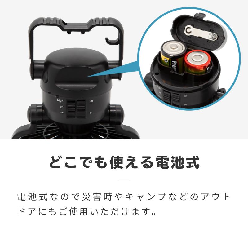 扇風機 サーキュレーター ledランタン ledライト付 電池式 コードレス