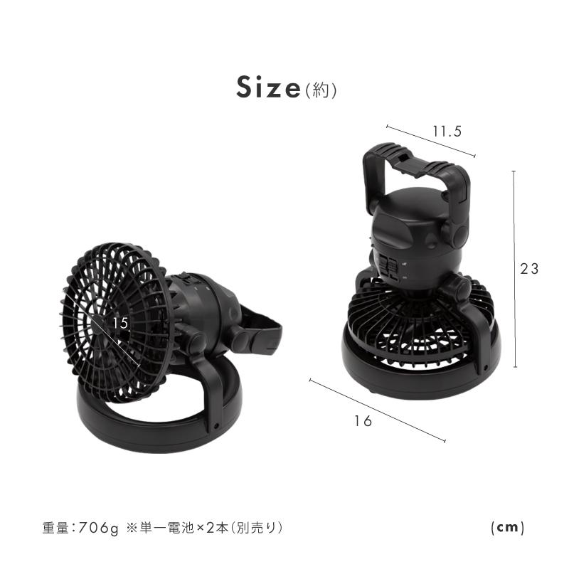 扇風機 サーキュレーター ledランタン ledライト付 電池式 コードレス